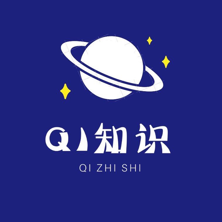 Qi知识