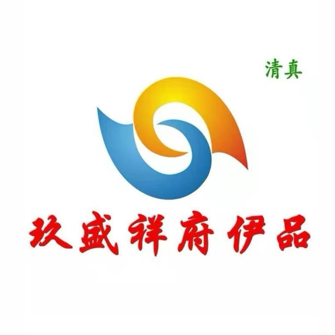 清真·玖盛祥府伊品