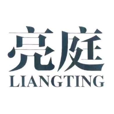 亮庭.住宿业的小课堂