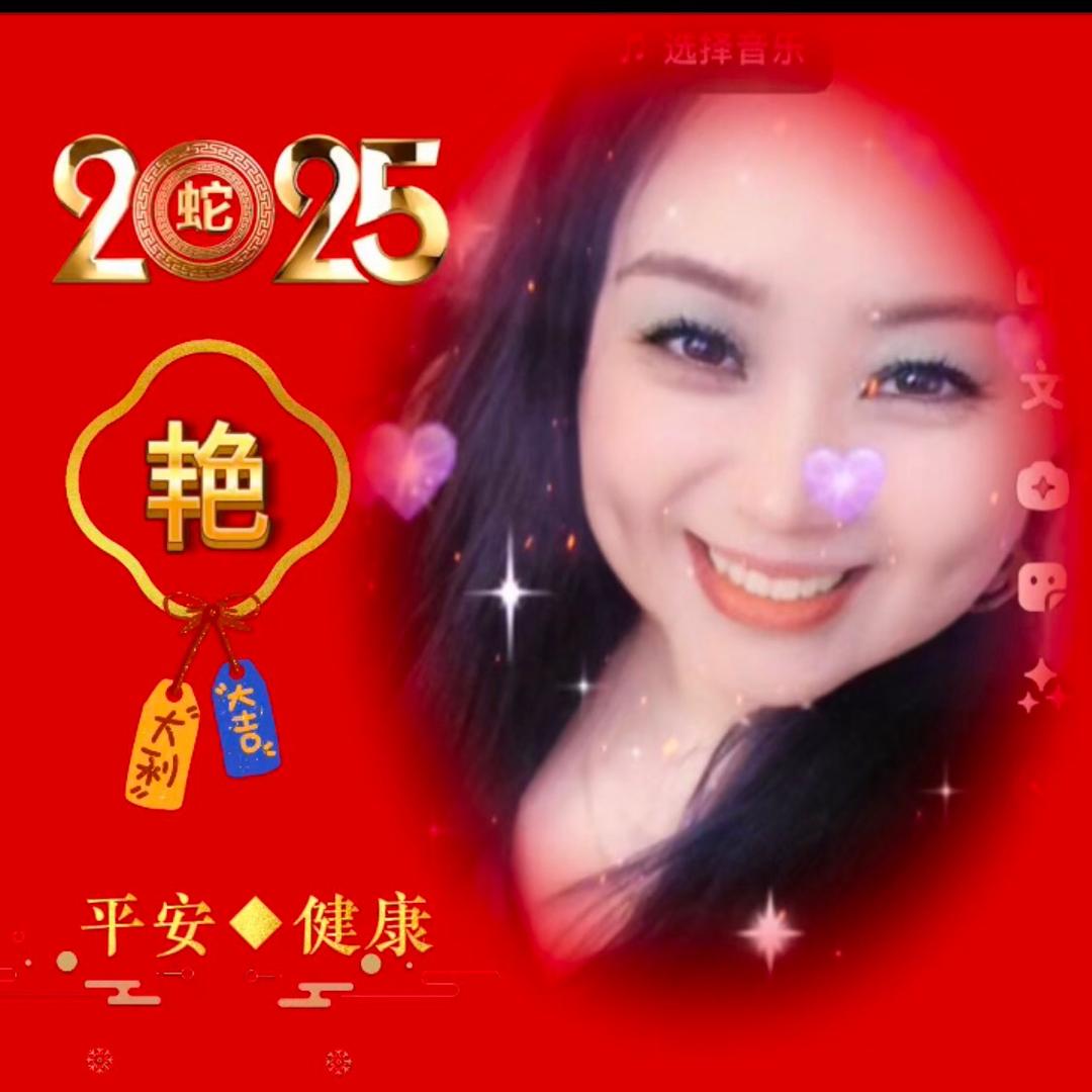 好运闪亮星🌟艳