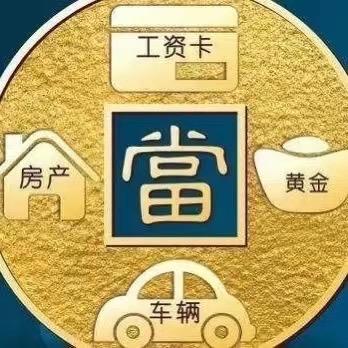 财苑寄卖(发）
