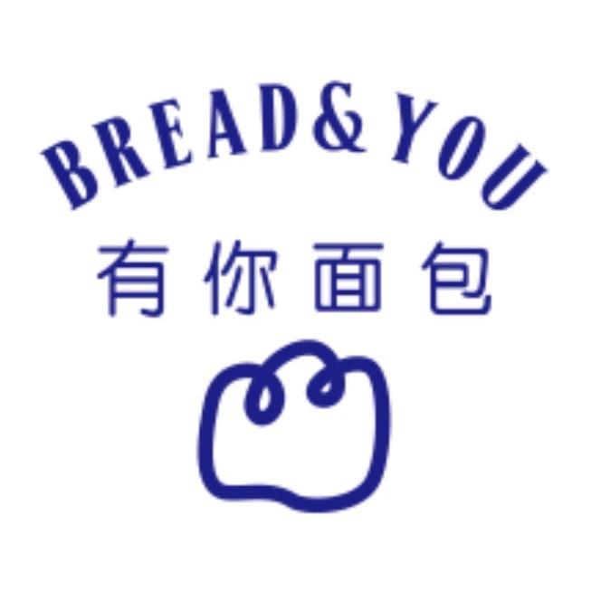 有你面包