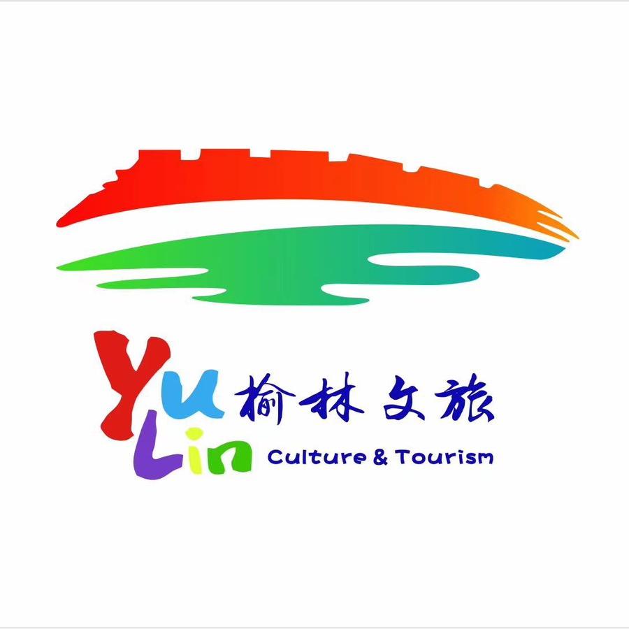 榆林文旅