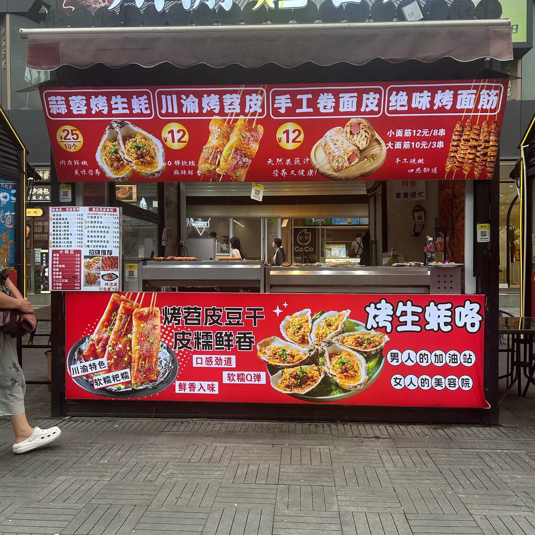 萧县手工面皮