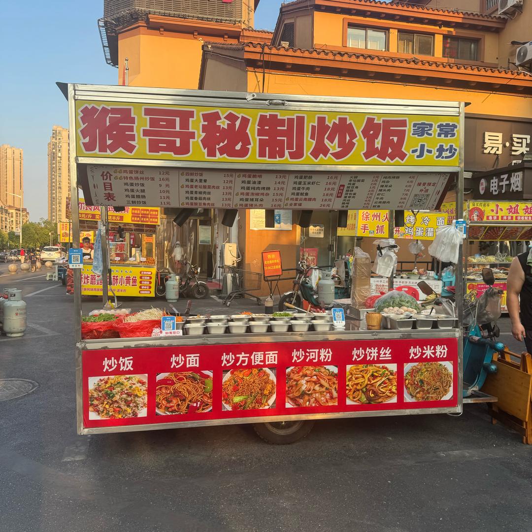 猴哥秘制炒饭 炒菜