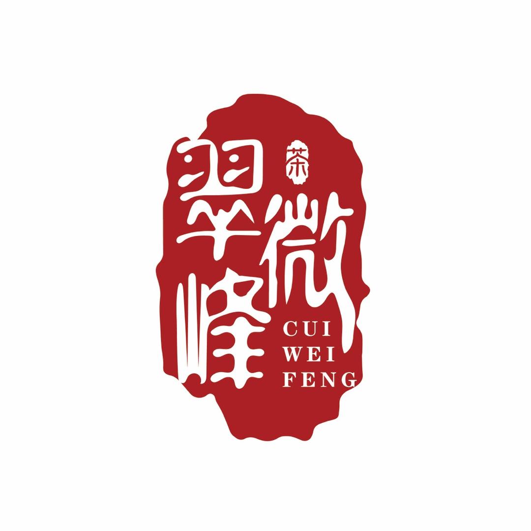 翠微峰黄山市徽津茶业有限公司茶叶专卖店