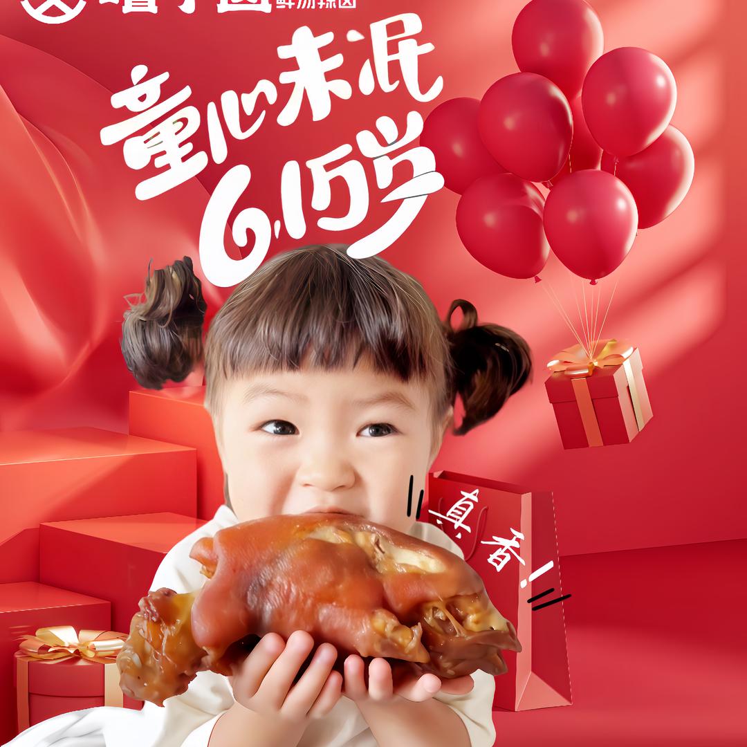 噜丫卤 豪森华府东门店