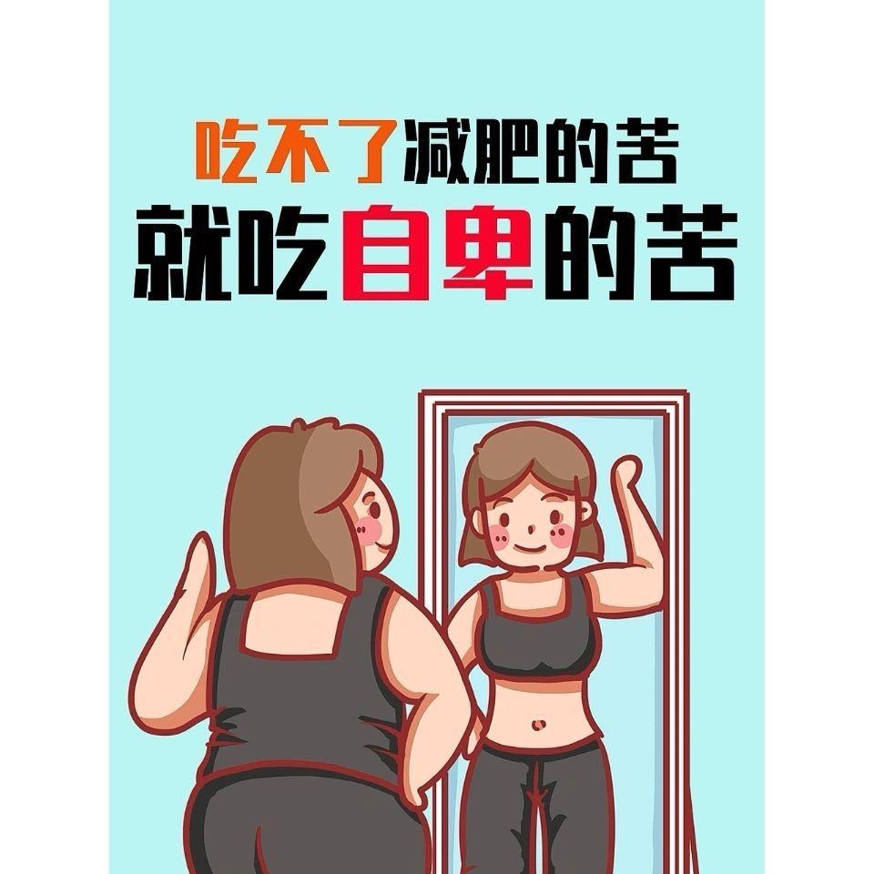 雯妹减肥记