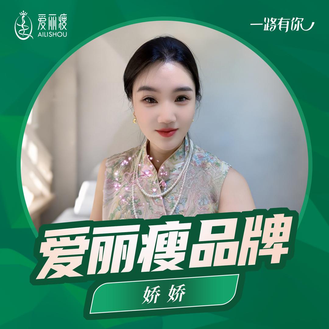 爱丽瘦(双水湾店)