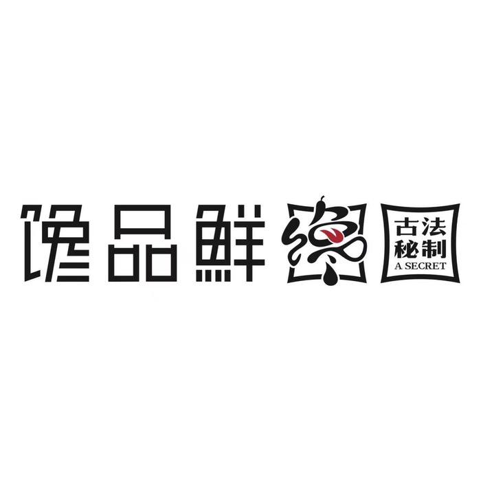 馋品轩工厂店