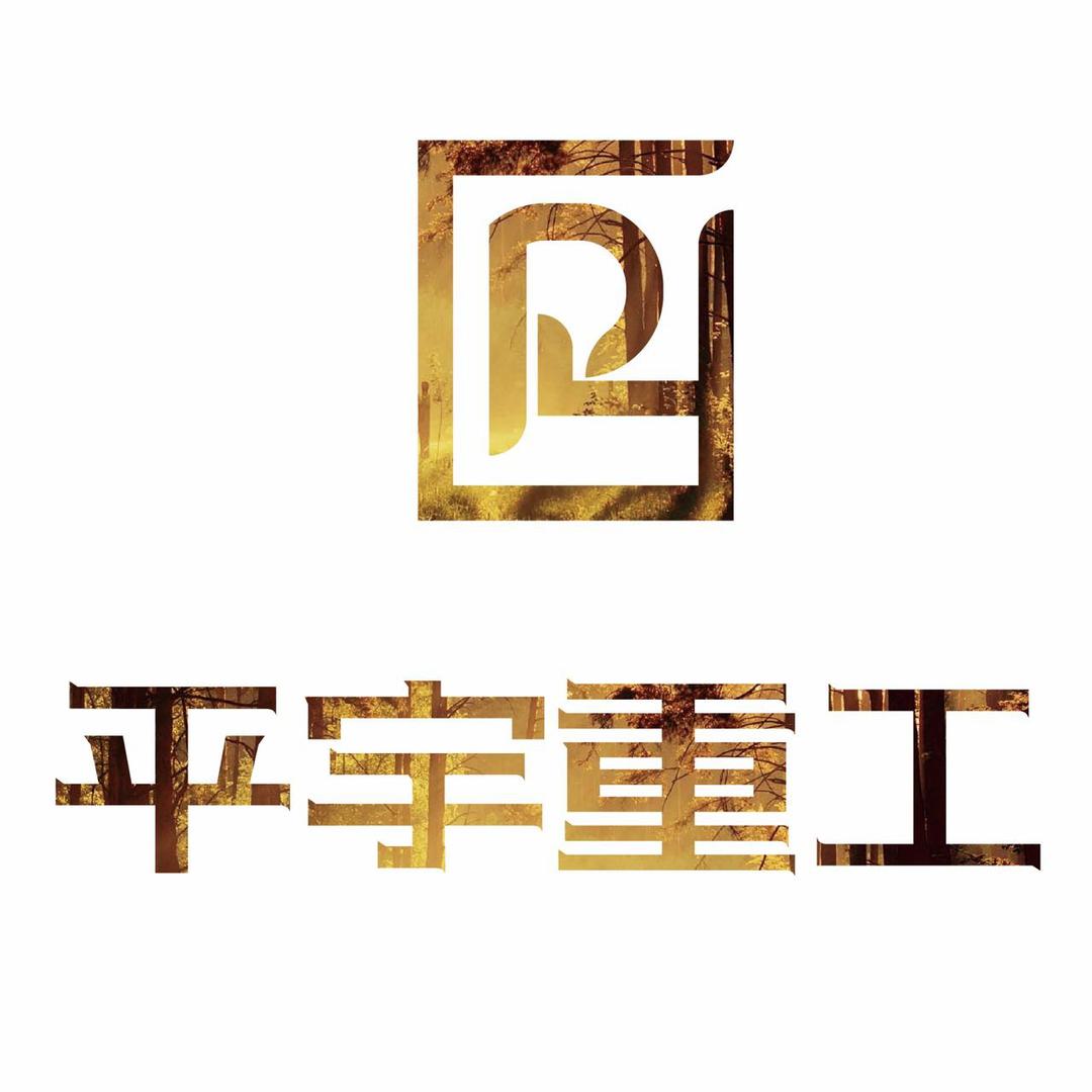 平宇重工有限公司（装载机厂家）