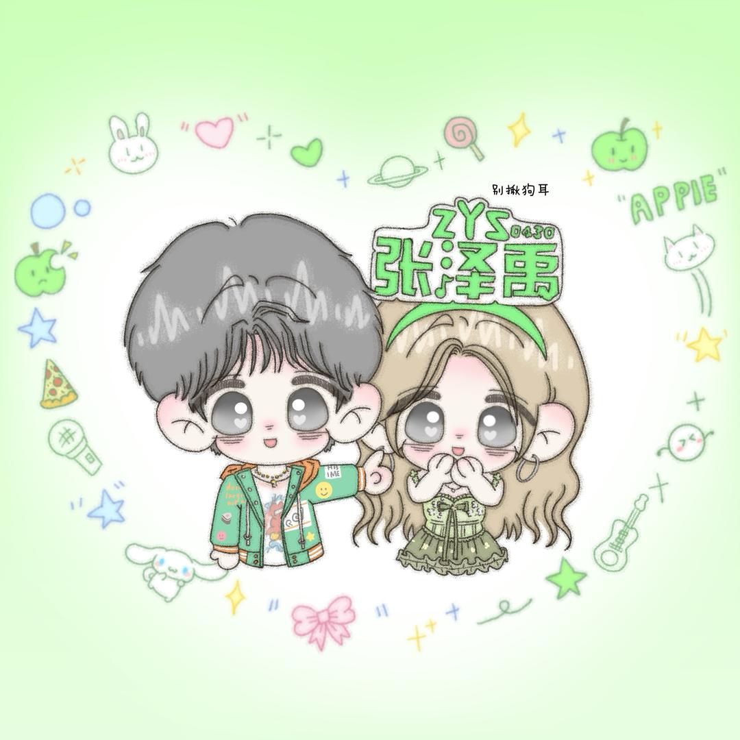 啾咪一口