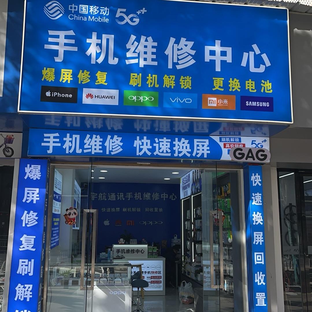 GAG颍泉专业苹果手机换电池电芯不弹窗