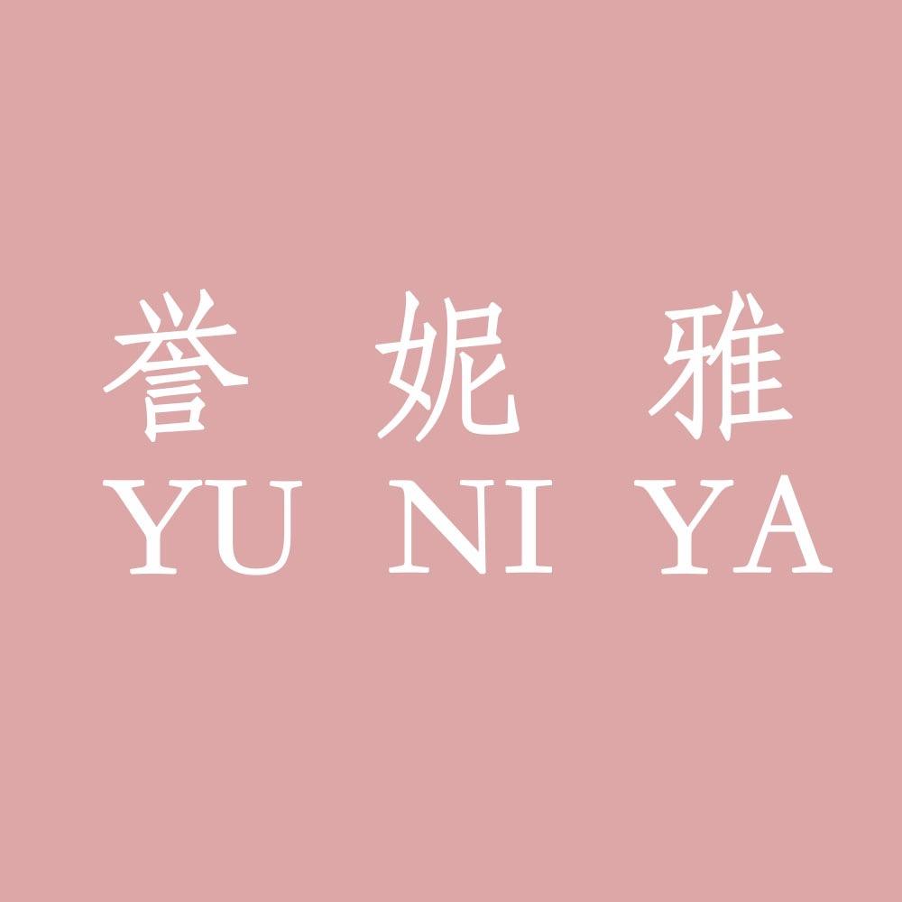 誉妮雅女装高定