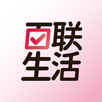百联生活