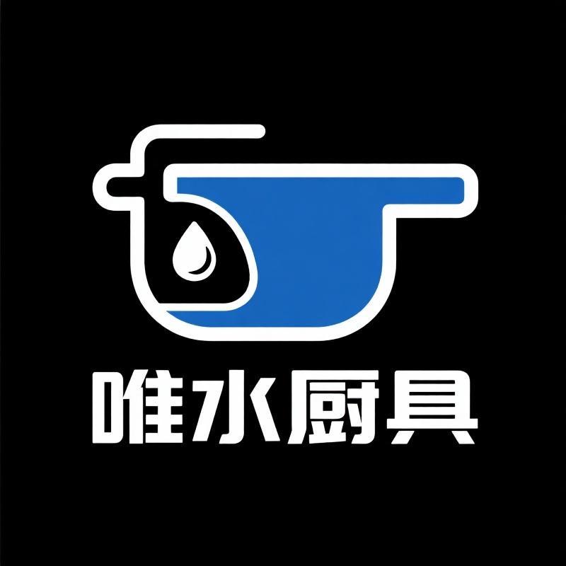 唯水厨具旗舰店