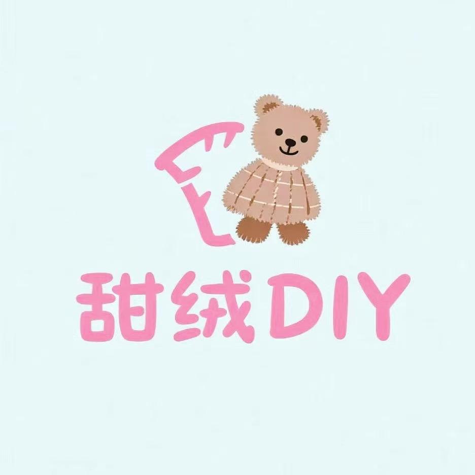 甜绒DIY