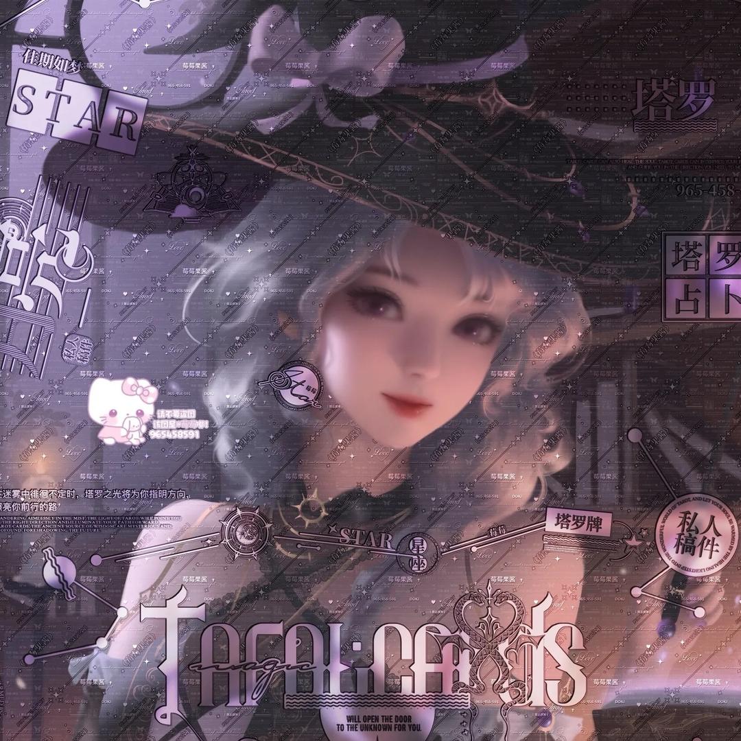 塔罗占卜师y🔮