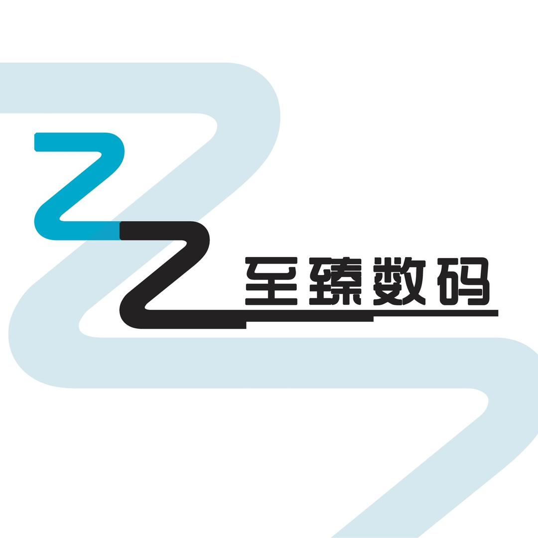 商洛至臻数码线下体验中心