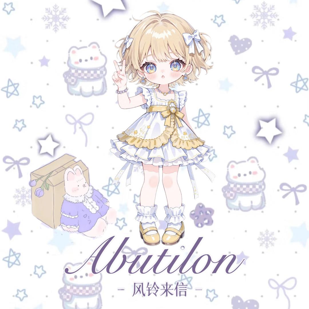 风铃来信 Abutilon