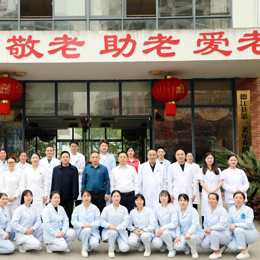 德江医养照护中心