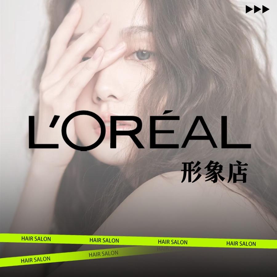 东营罗拉尔美容美发形象设计有限公司