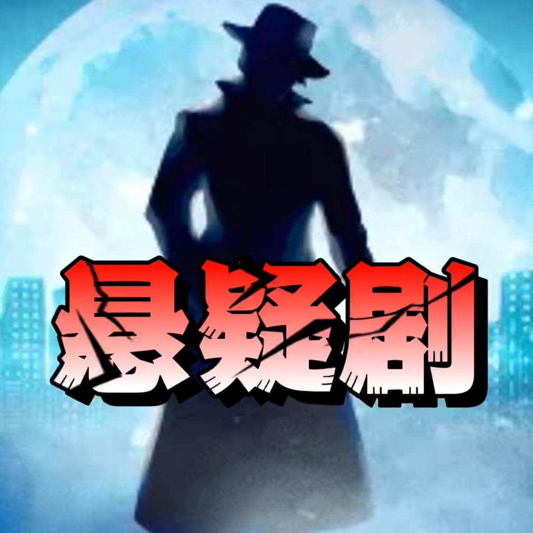 莫绾兮