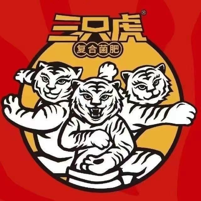 三只虎复合菌肥-新疆办事处
