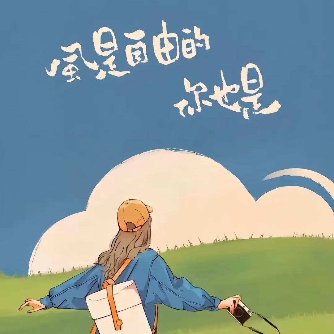 明天你好呀