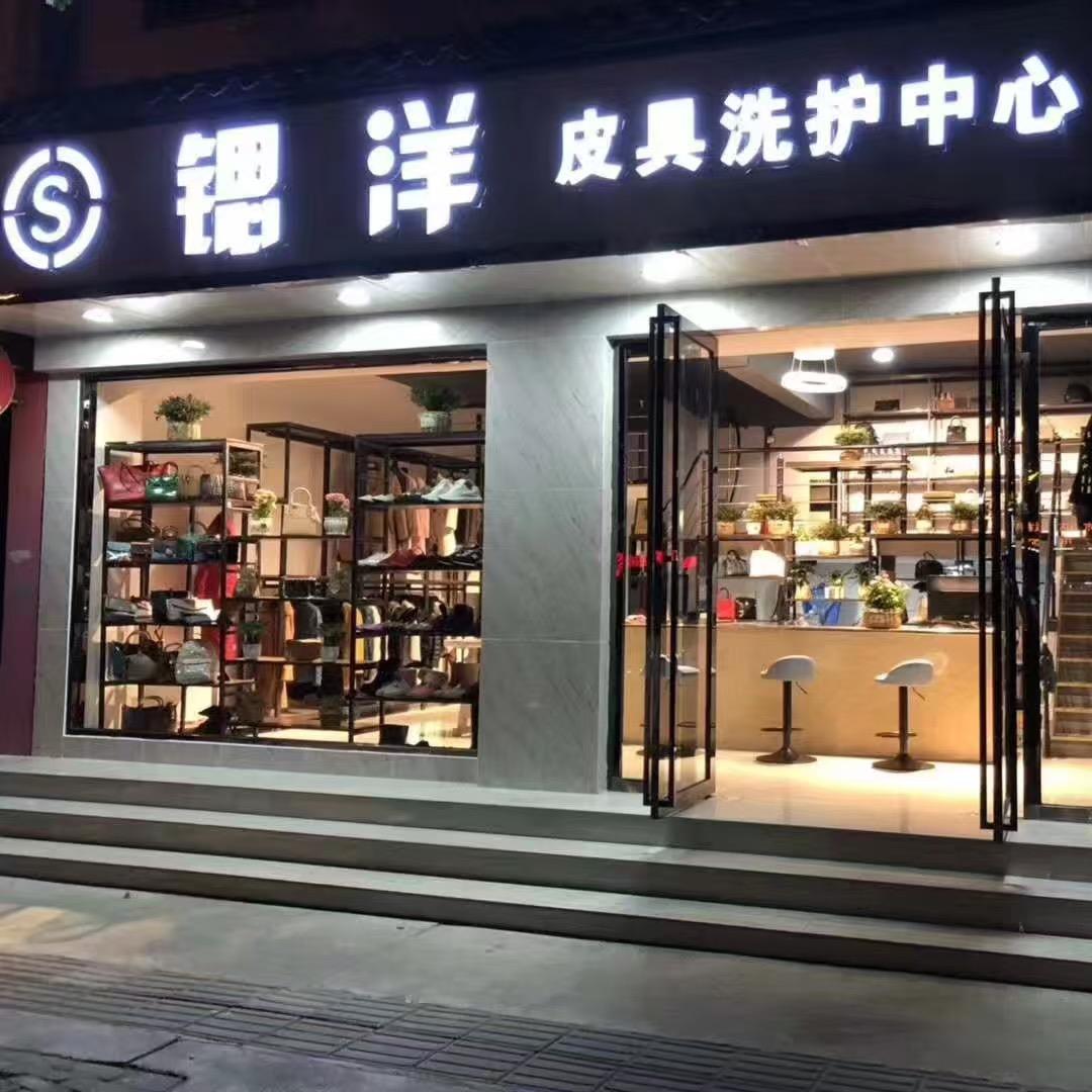 小洋奢护