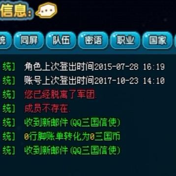 QQ三国10年账号解封了