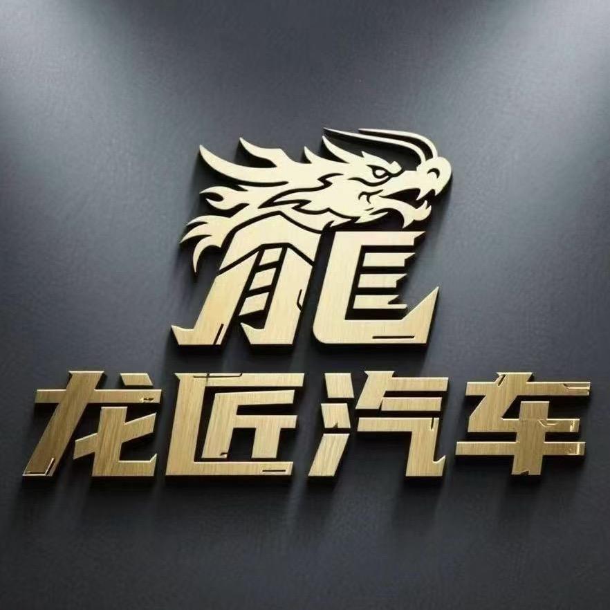 苏州龙匠汽车改装-牛牛
