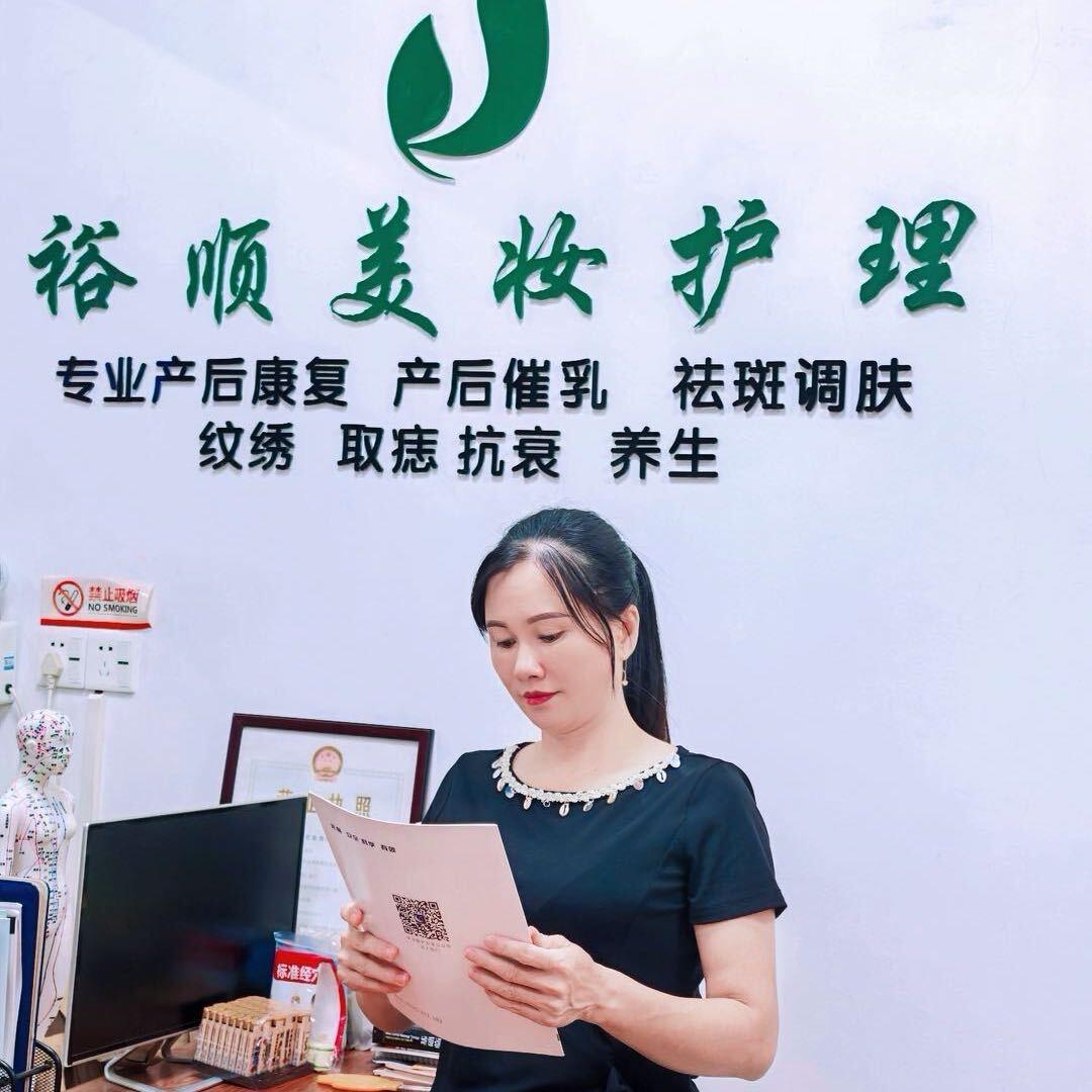 裕顺产后康复（女性健康服务平台）