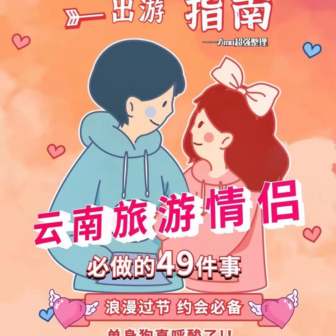 趣嗨趣玩