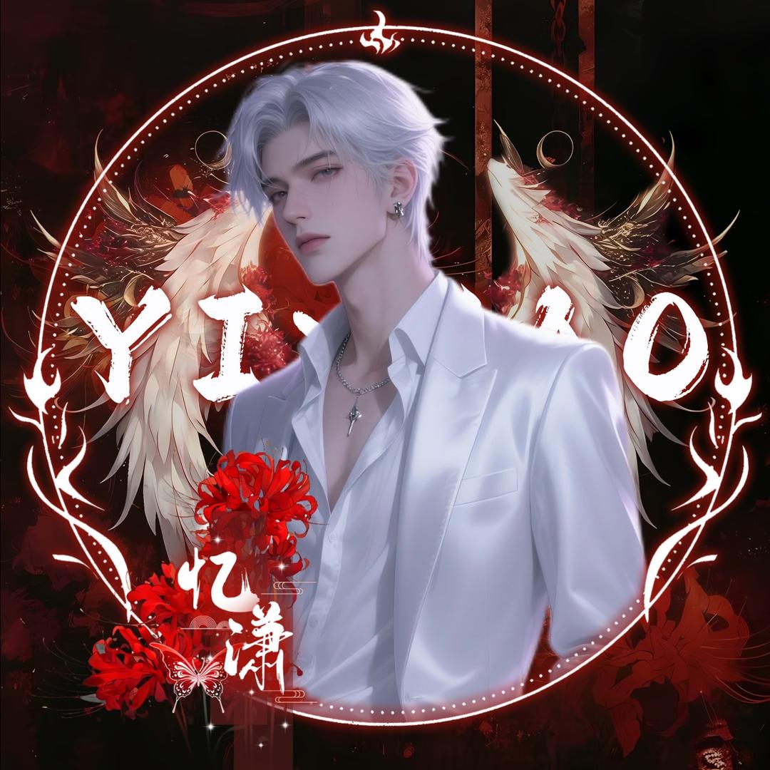 𝒀.晚舟