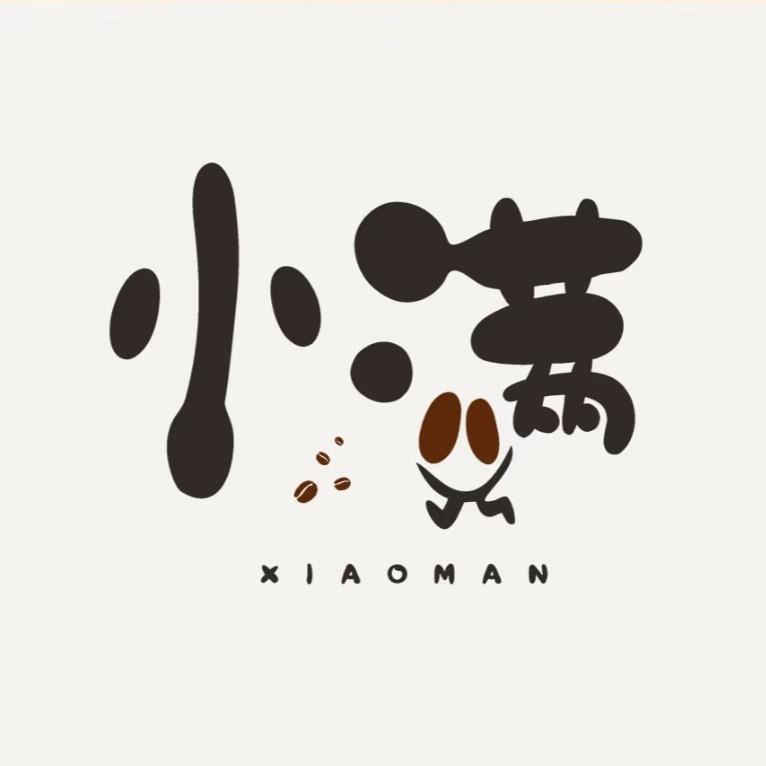 小满妞的店