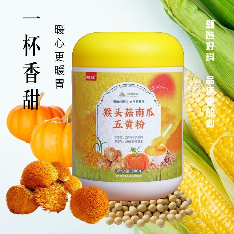 田园膳食优养之道营养厨房