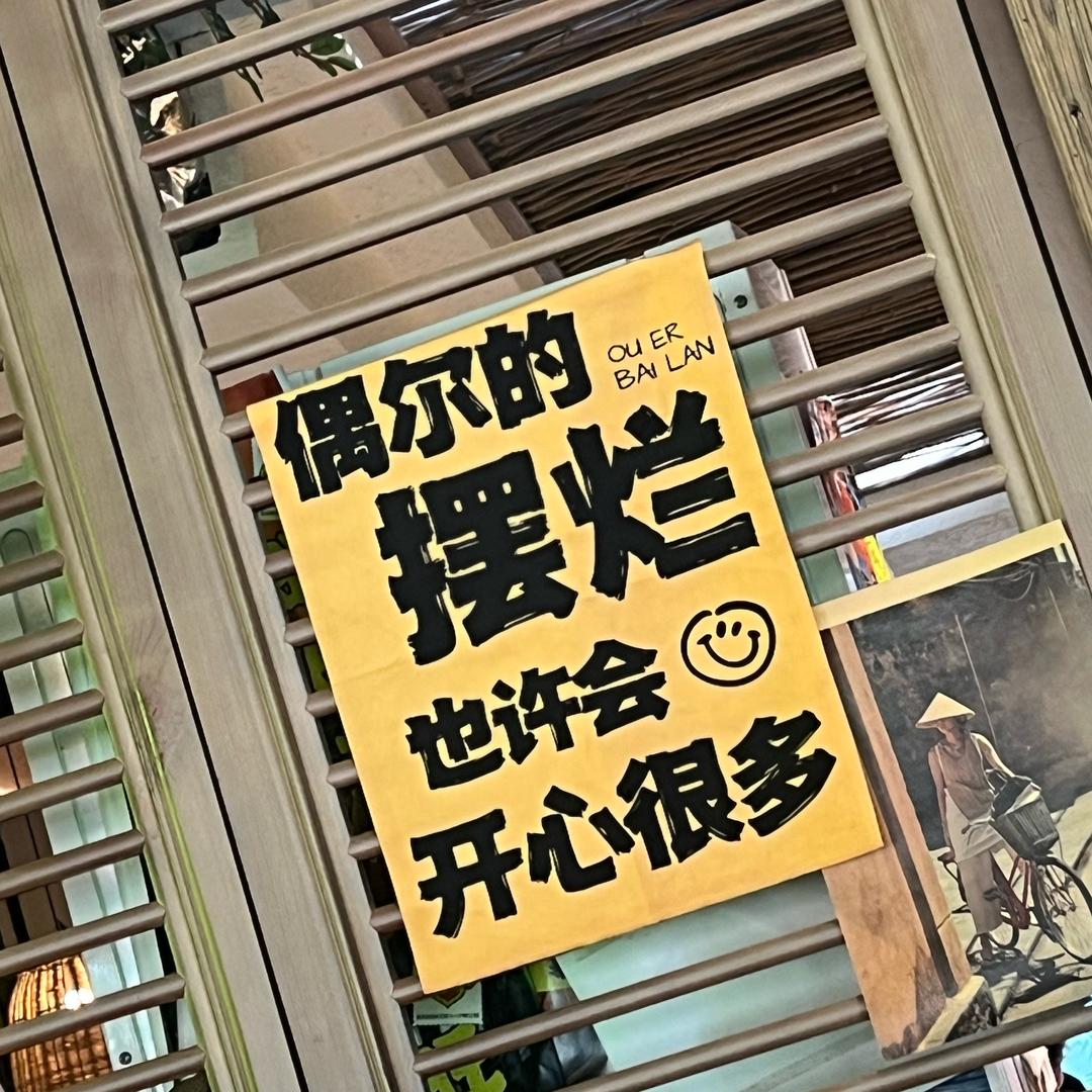 二一