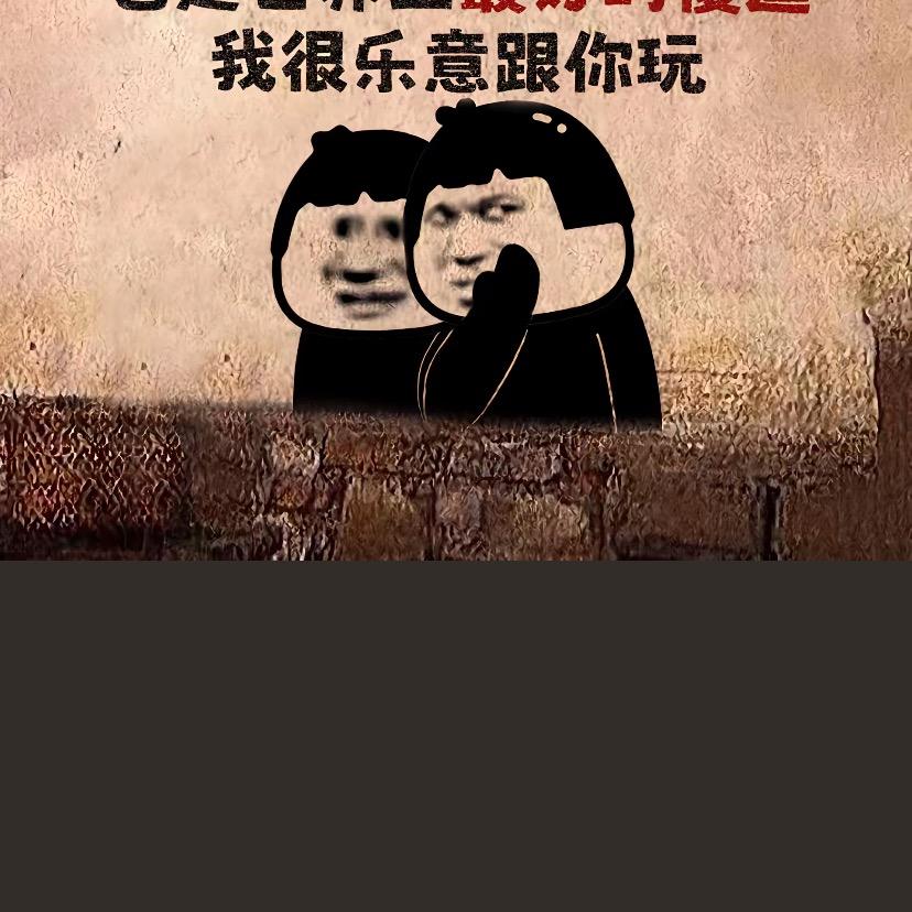不苒呐🙈