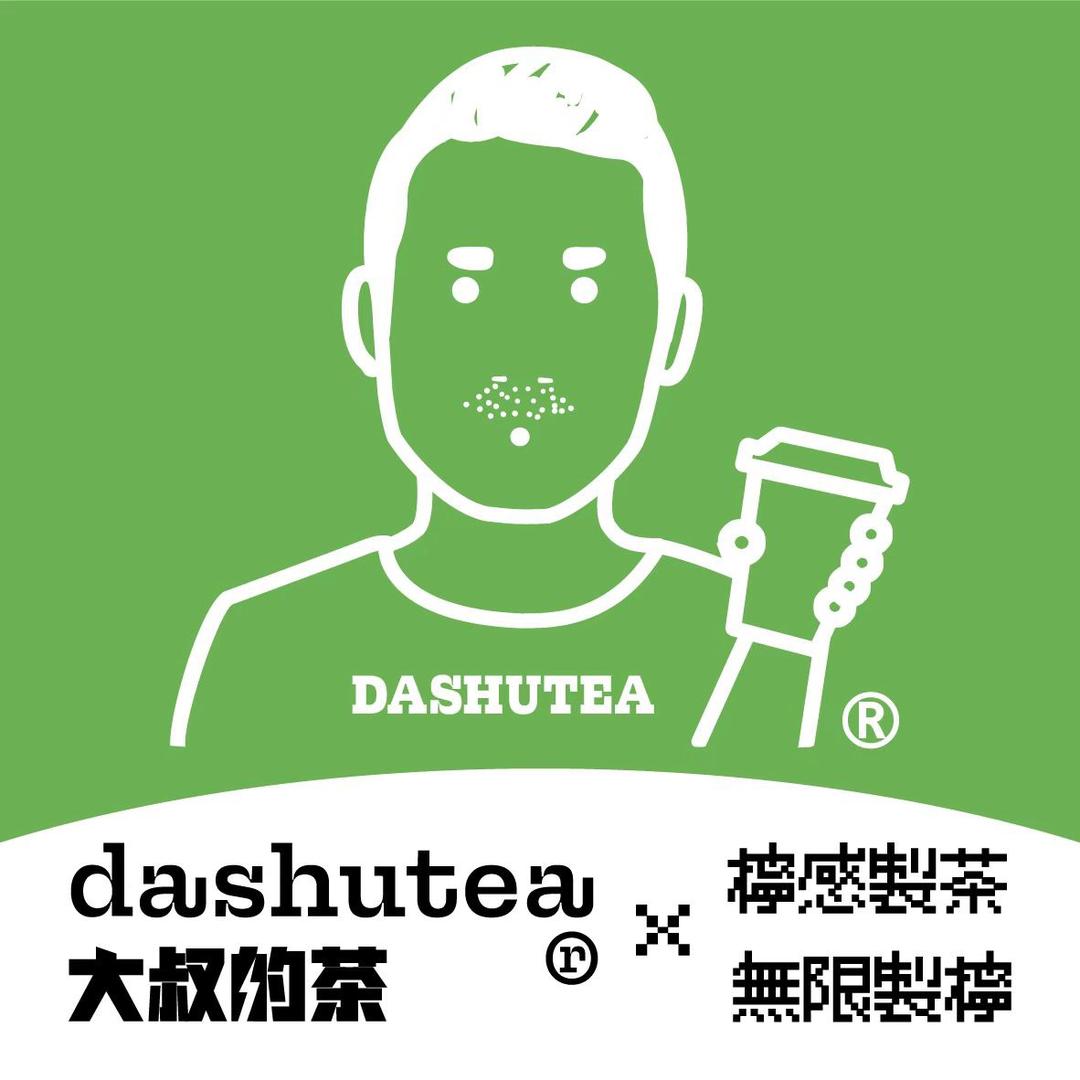 大叔的茶(博罗店)