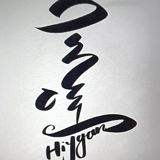 Xing An