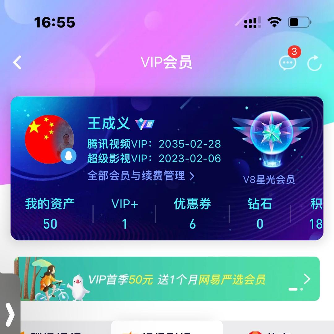 王成义