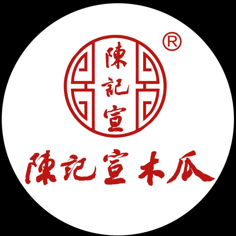 陈记宣木瓜