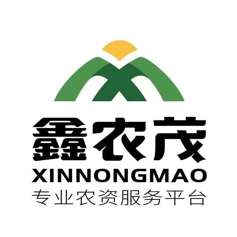 鑫农茂