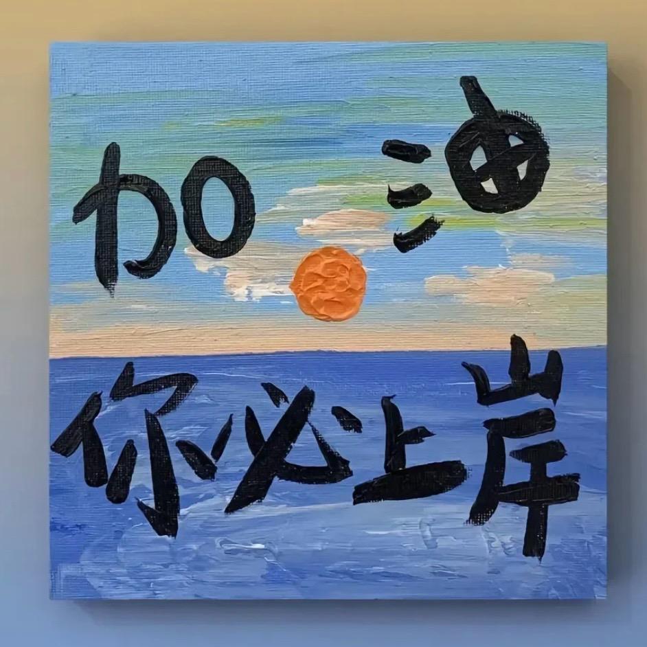 菠萝老师