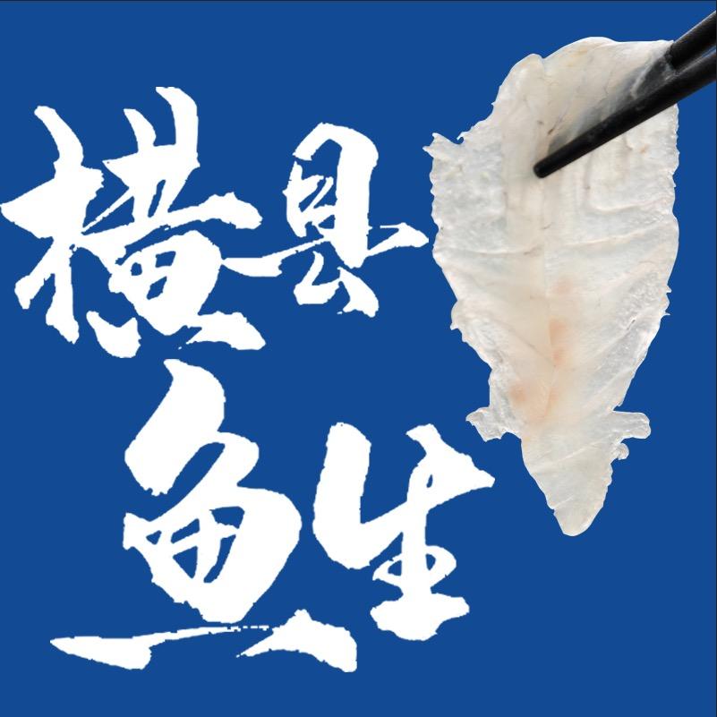 广西横县鱼生灌云店