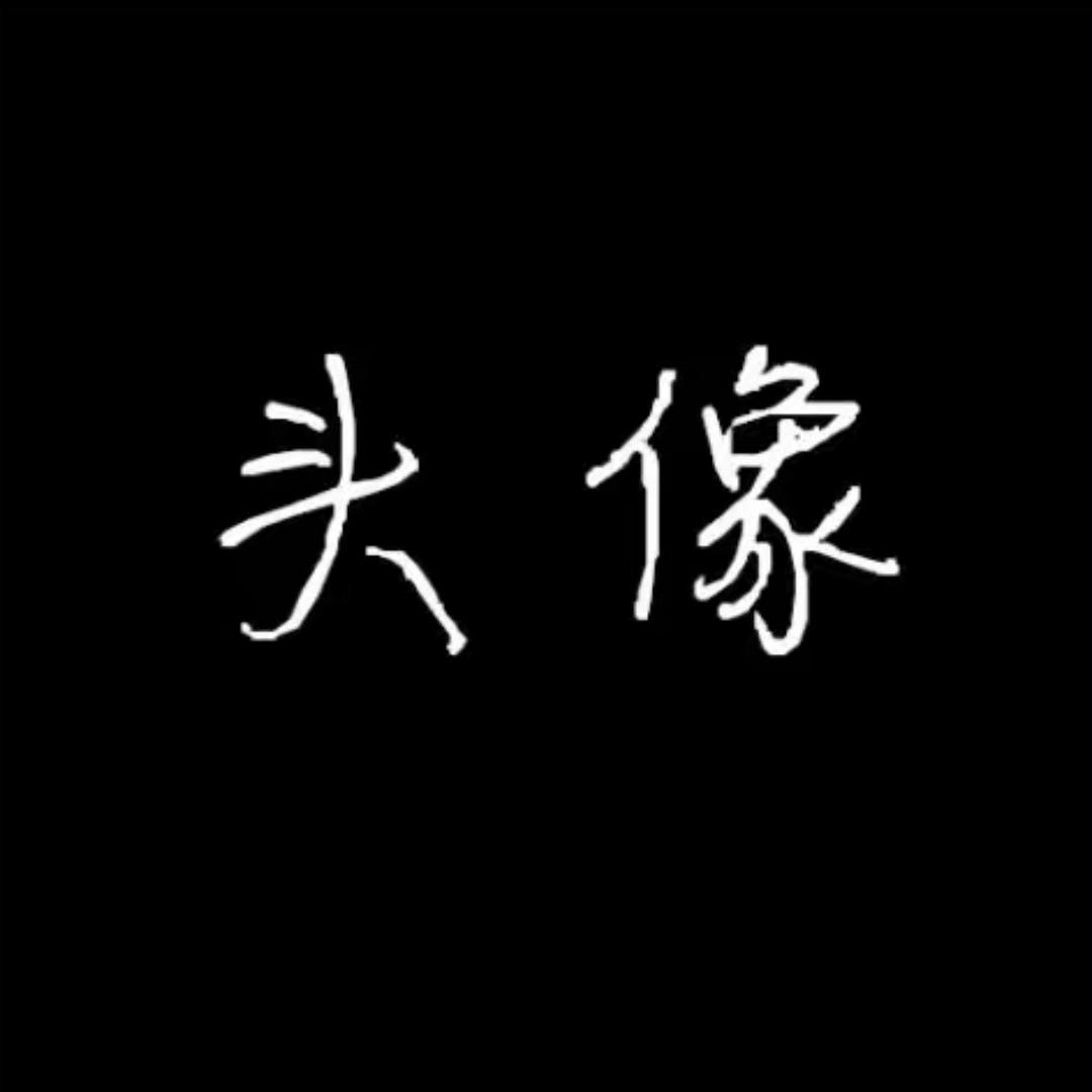 適者生存
