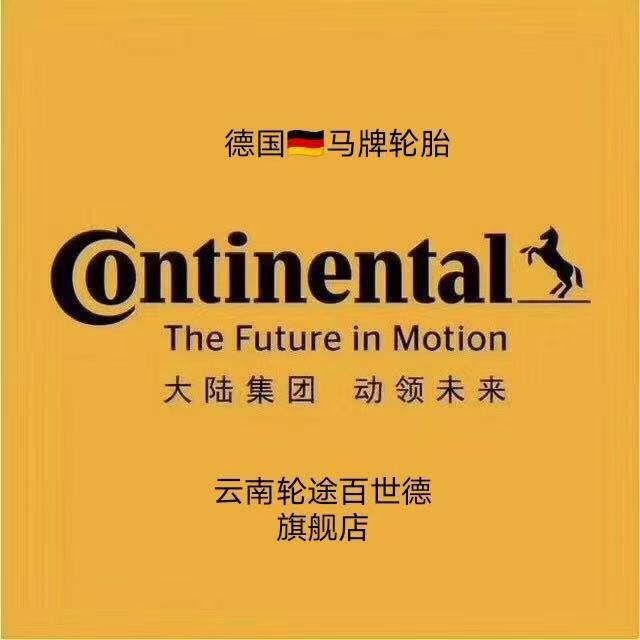 昆明轮途汽车有限公司