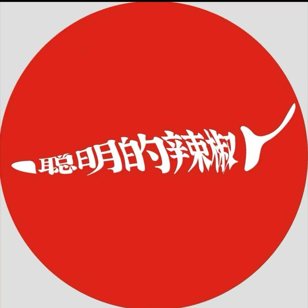 聪明的辣椒天门店