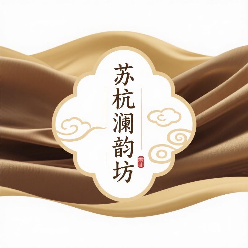 苏杭澜韵坊香云纱